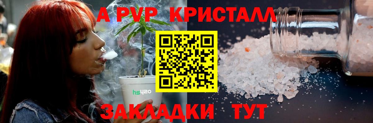А ПВП мука  Alpha-PVP Crystall  купить наркотик  А ПВП  Вход с VPN  Кемерово 