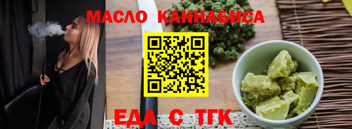 Cannafood марихуана Кемерово