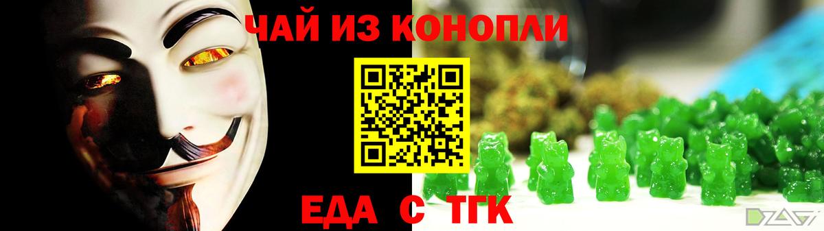 Кемерово  Cannafood конопля  Вход с VPN 