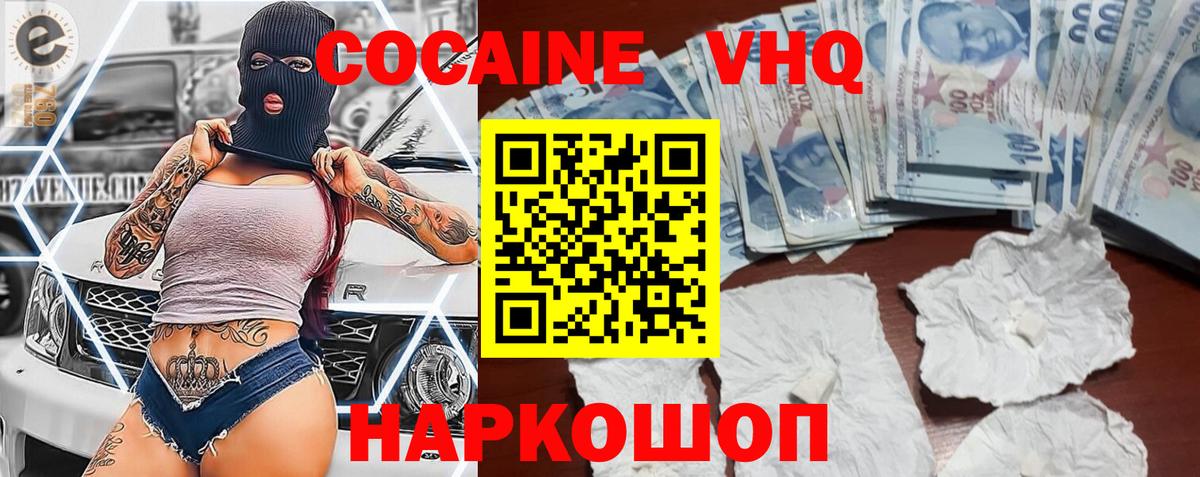 Cocaine Боливия Кемерово