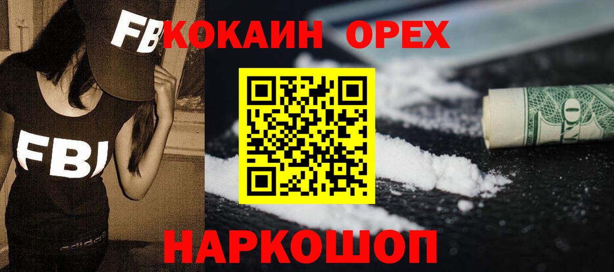 Кокаин  COCAIN Fish Scale  Кемерово  Вход с VPN  КОКАИН Эквадор 