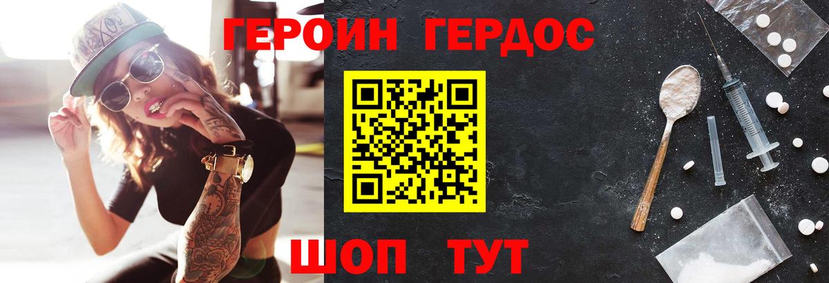 ГЕРОИН  Вход с VPN  Кемерово  Героин Афган 