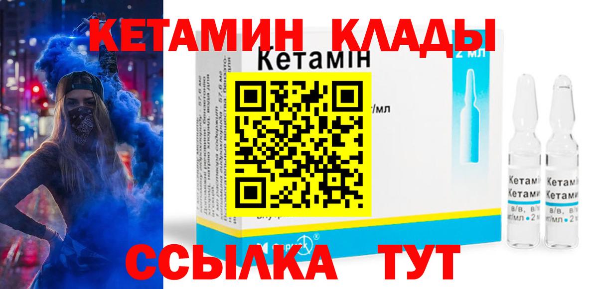 Кетамин ketamine  Кетамин ketamine  Вход с VPN  Кемерово 