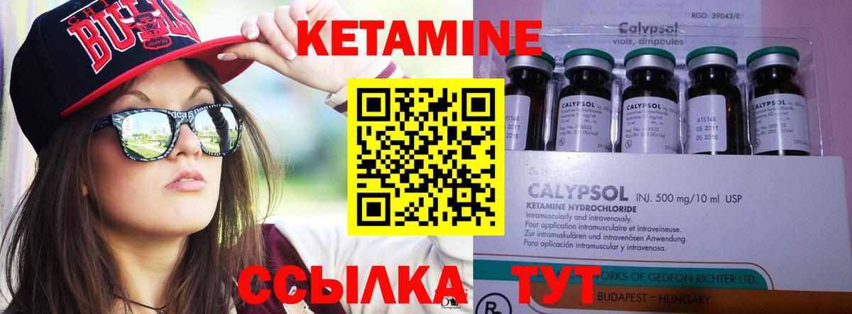 Кетамин ketamine Кемерово