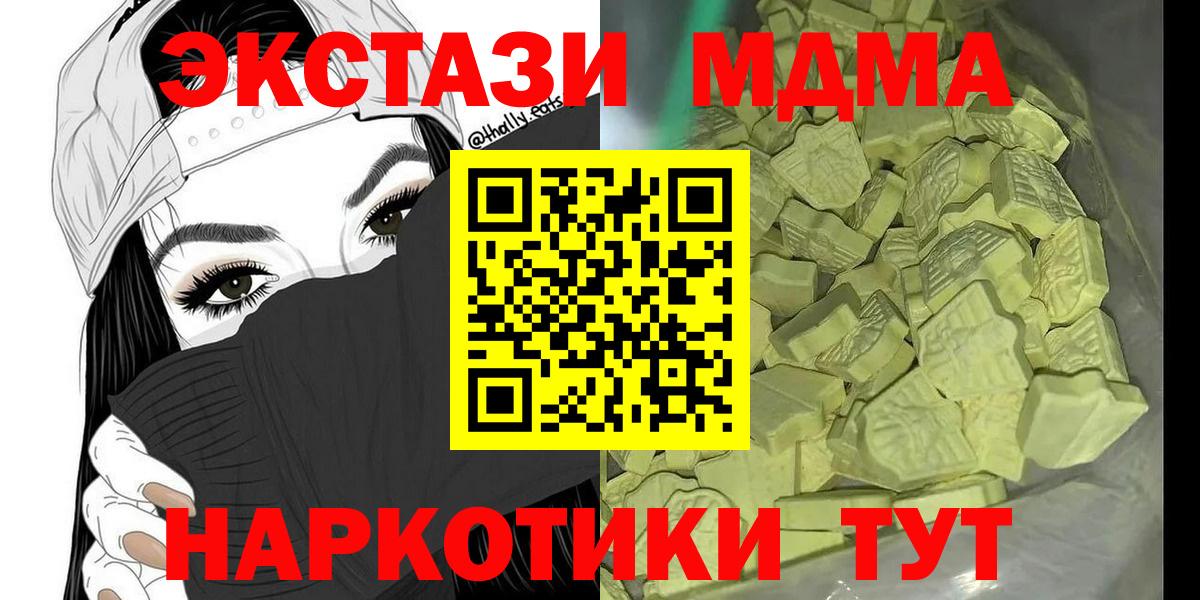 MDMA кристаллы Кемерово
