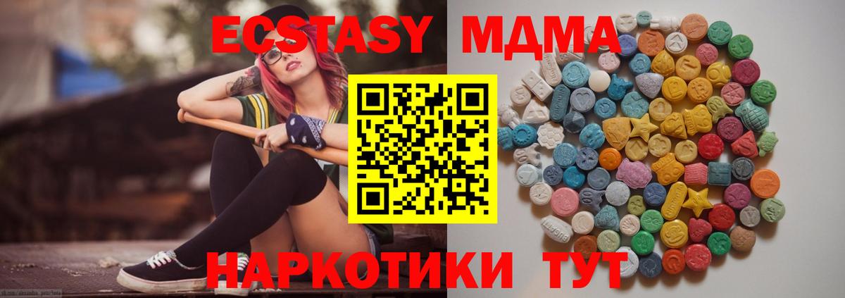 Кемерово  MDMA VHQ  Вход с VPN  MDMA кристаллы 
