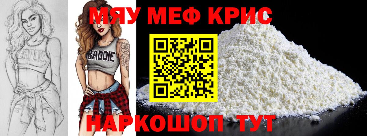 Мефедрон мяу мяу  Меф mephedrone  Меф  Кемерово  Вход с VPN 