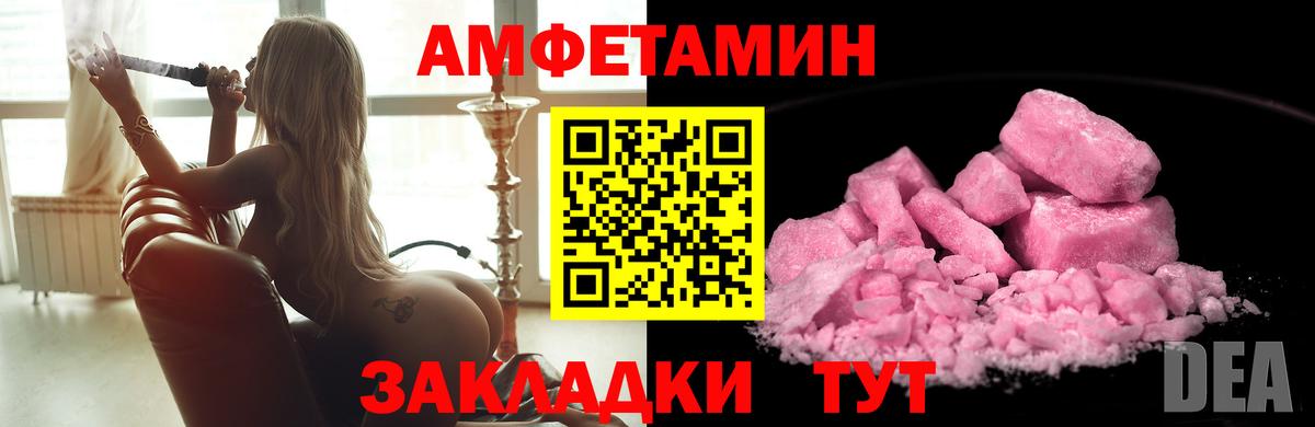 Кемерово  Первитин пудра  Вход с VPN 