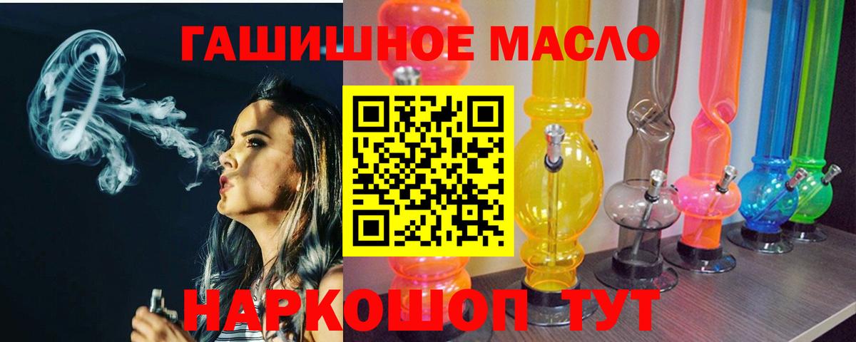 ТГК жижа  Вход с VPN  Дистиллят ТГК гашишное масло  Кемерово 