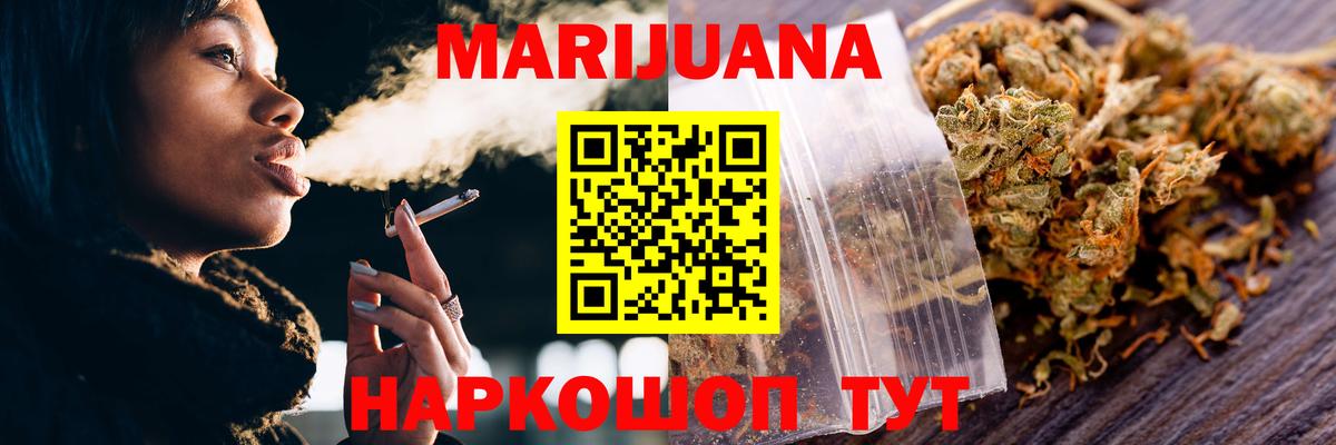Бошки марихуана семена Кемерово