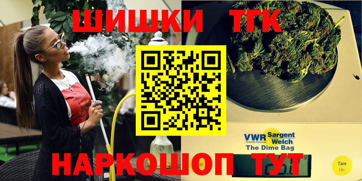 МАРИХУАНА Ganja  МАРИХУАНА VHQ  Кемерово  Конопля тримм  Вход с VPN  Шишки марихуана гибрид 